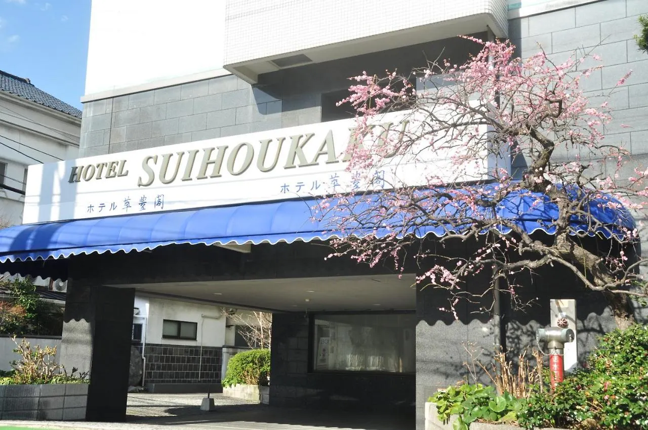 萃豊閣ホテル 福岡市 3*,  日本
