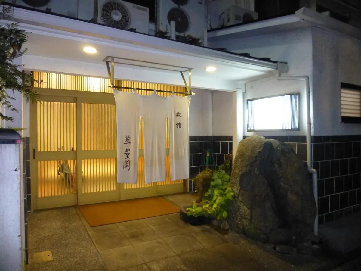 *** ホテル 萃豊閣ホテル 福岡市 日本