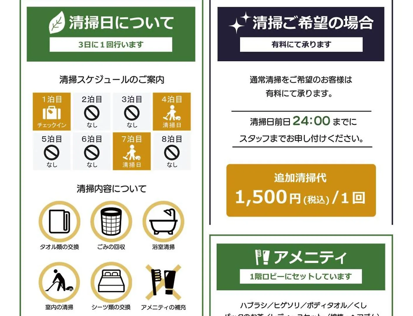 萃豊閣ホテル 福岡市 ホテル
