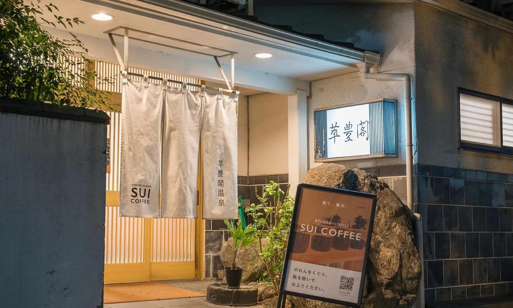 萃豊閣ホテル 福岡市 3*,  日本
